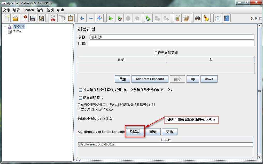 JMeter如何链接数据库？