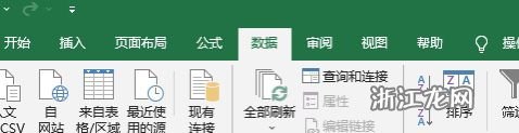 Excel如何快速筛选重复数据？  第1张