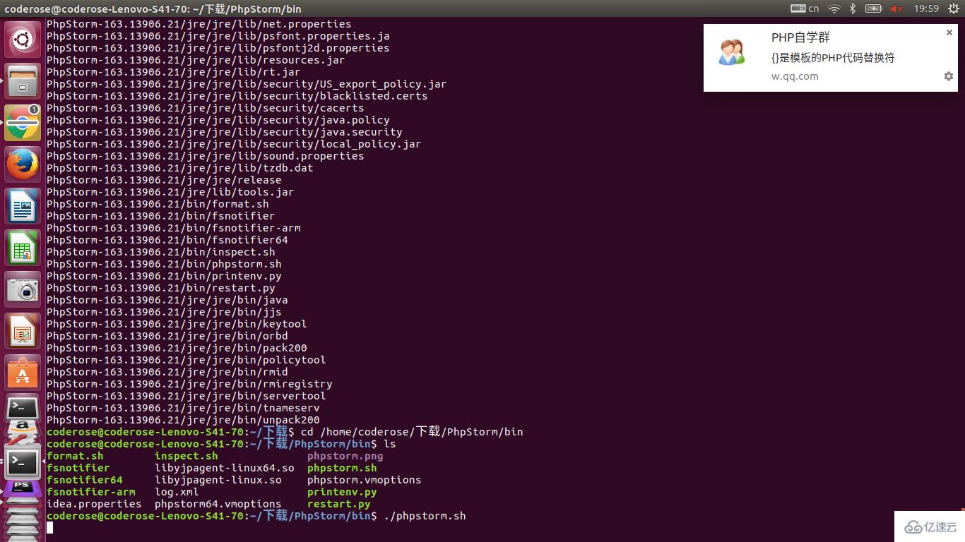 Linux下如何安装PHP环境  第1张