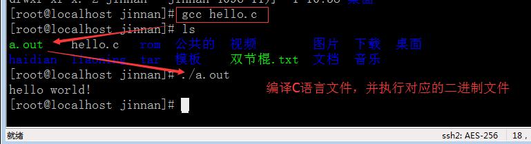 Linux如何检查GCC编译器  第1张