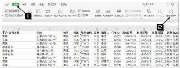 WPS表格如何选择指定数据库？