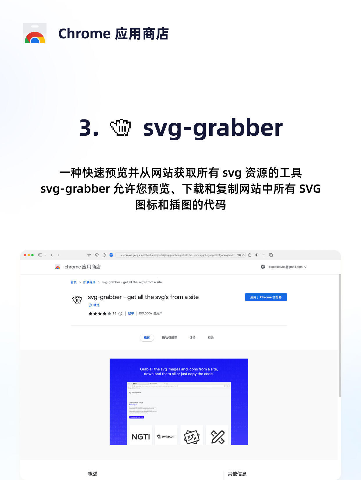 怎么用Chrome快速调试网页？