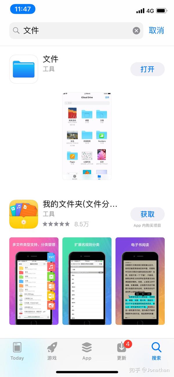iOS如何打开数据库文件