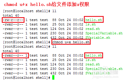 Linux运行sh文件的最简方法？  第1张