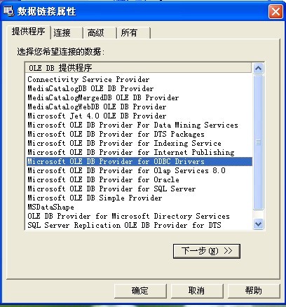 Delphi连接数据库速成指南  第1张