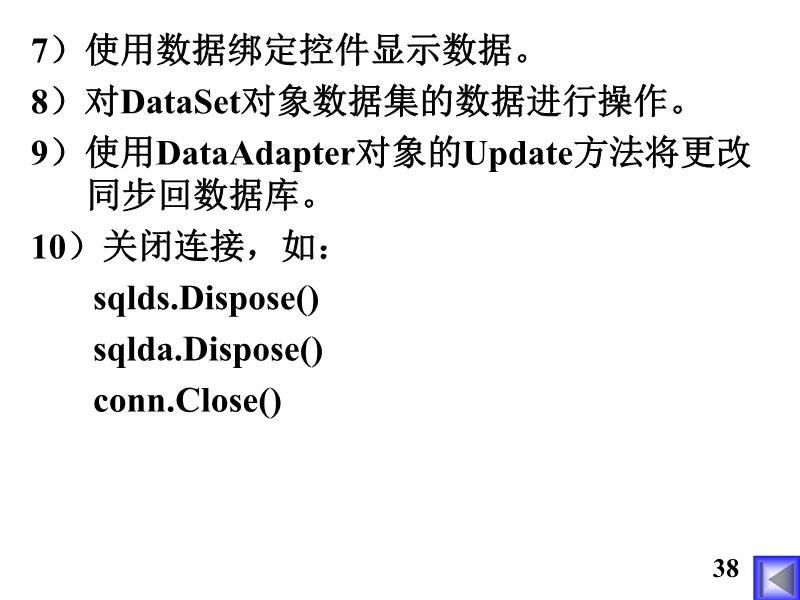 Visual Basic如何连接数据库  第1张