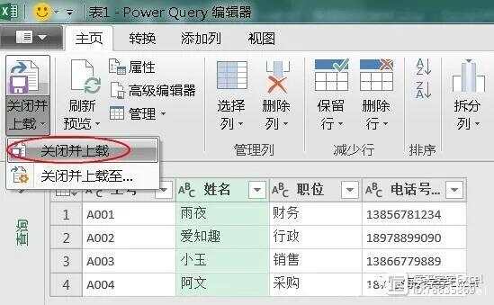 如何用Excel分割数据库  第1张