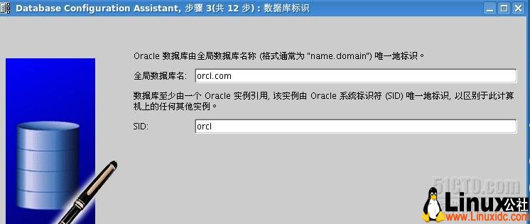 Linux安装Oracle 11g详细步骤教程？  第1张