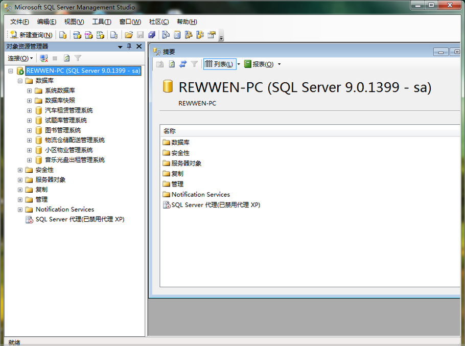 如何创建与打开SQL数据库文件？
