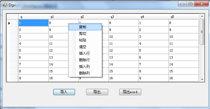 Word如何查找重复数据？