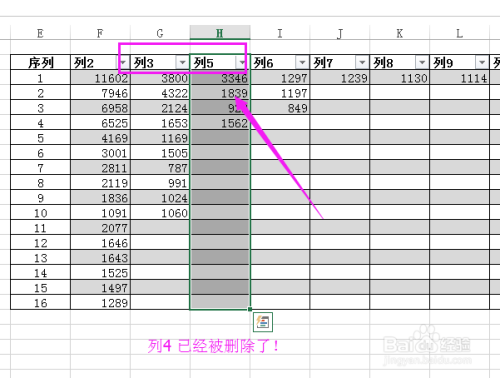 Excel如何删除整列数据？  第1张