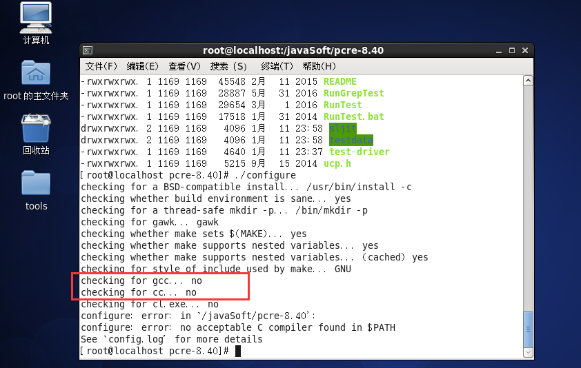 Linux安装软件有哪些方法？