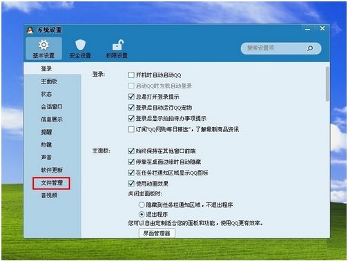 QQ聊天记录数据库安全删除位置  第1张