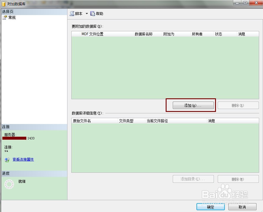 数据库文件如何导出到本地？