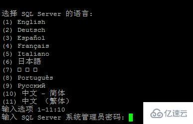 Linux怎么执行SQL  第1张