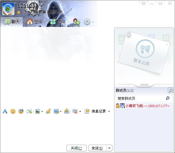 QQ群里为什么没有公告功能？  第1张