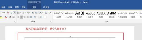 Word双蓝线如何去掉？  第1张