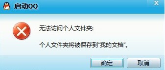QQ文件7天后为何消失  第1张