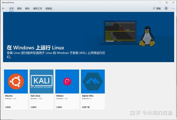 Windows轻松运行Linux软件  第1张