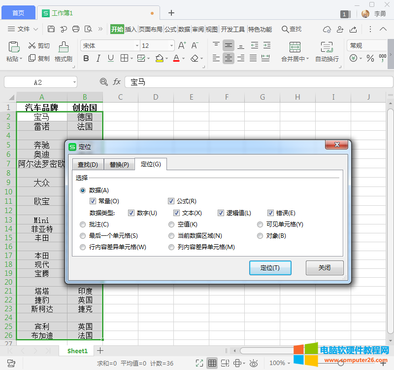 WPS表格前空白如何快速删除  第1张
