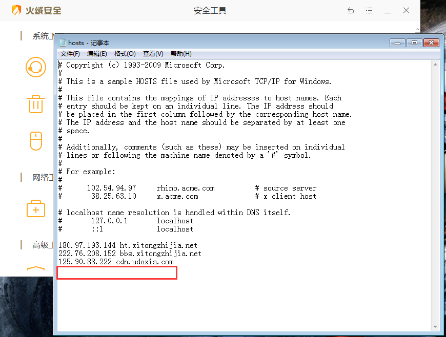 Linux如何快速修改hosts文件  第1张