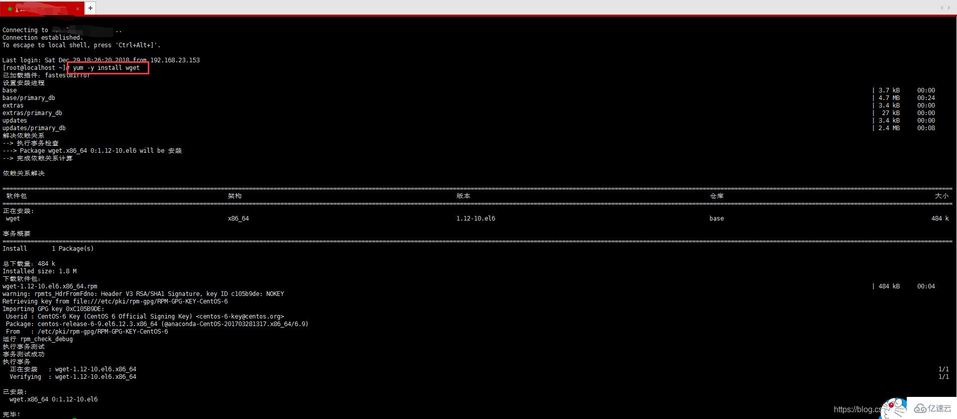 Linux安装wget方法  第1张