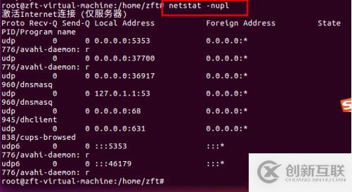 Linux如何快速开启端口？