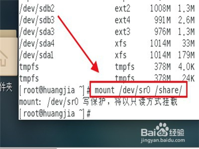 Linux怎么挂载光驱？  第1张