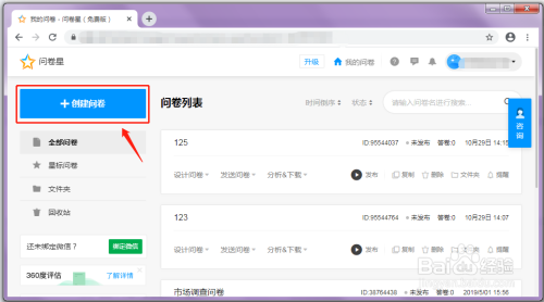 腾讯问卷如何导出数据库？  第1张