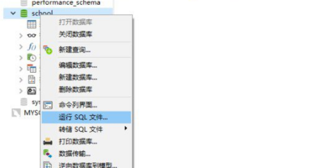 如何创建SQL文件并打开数据库文件？