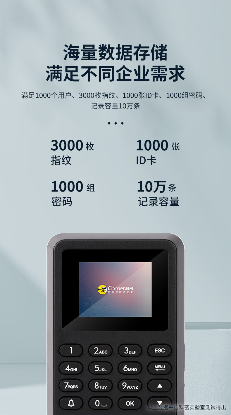 科密考勤机如何清空数据？操作教程  第1张