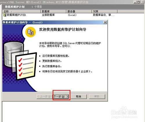 如何轻松自动备份数据库