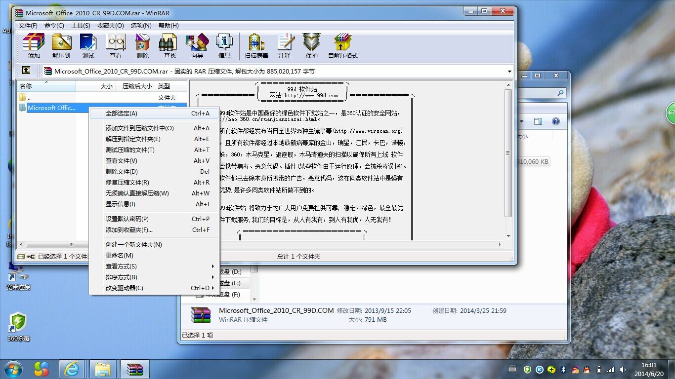 数据库解压后如何安装  第1张