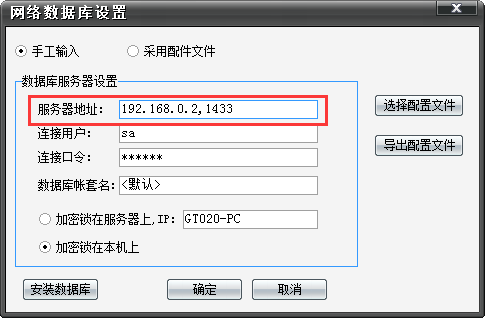 数据库地址在哪里查看  第1张