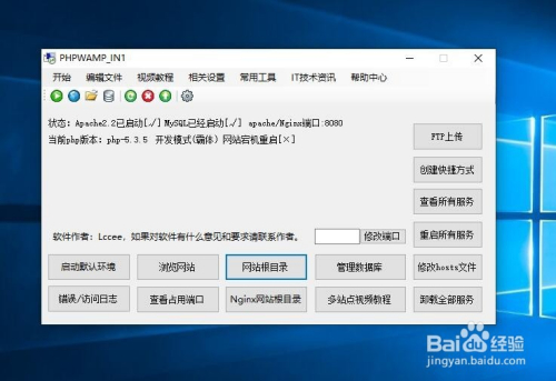 虚拟主机如何安装PHP环境？