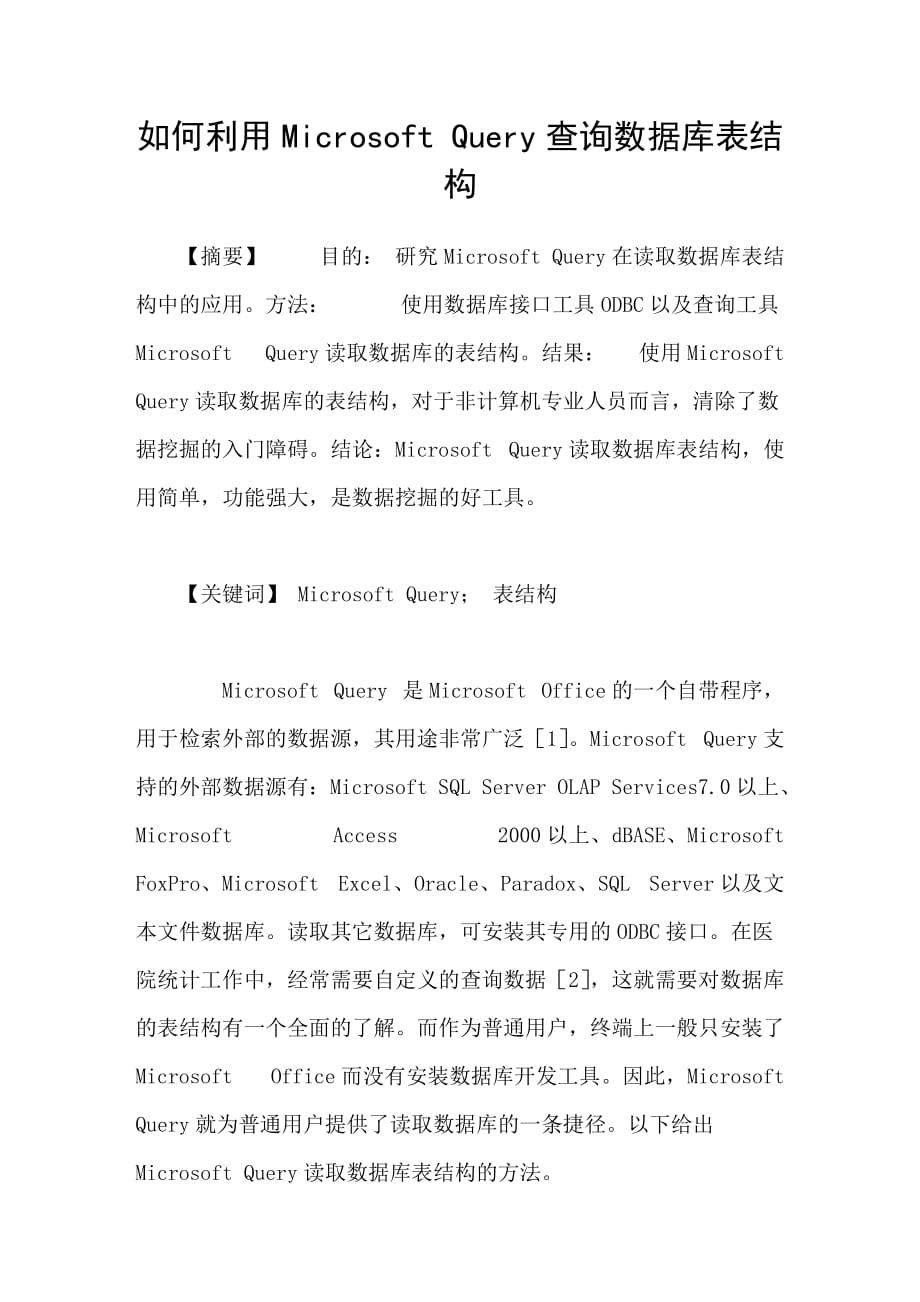 如何查看数据库表结构代码？  第1张