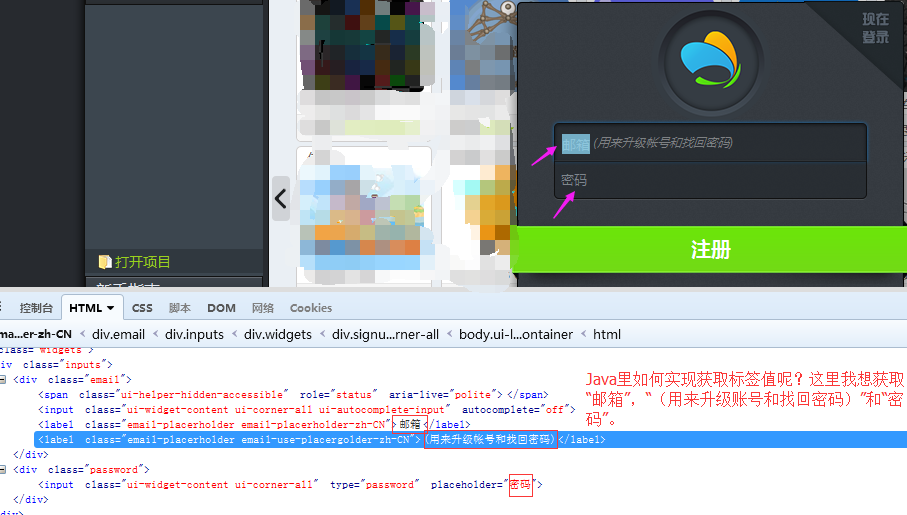 Java如何生成HTML标签页  第1张