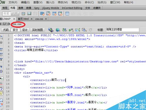 HTML如何添加CSS样式？  第1张