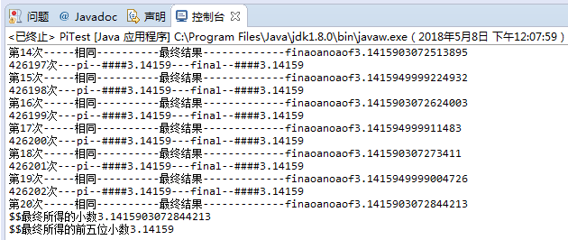 Java圆周率怎么获取  第1张
