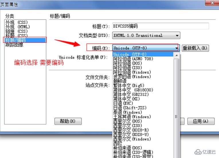 html乱码怎么解决