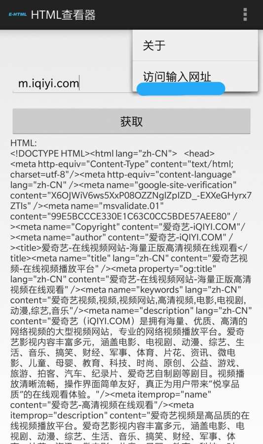 手机如何直接查看HTML文件？