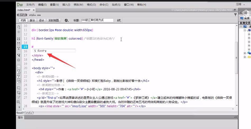 如何在HTML中定义ID？  第1张
