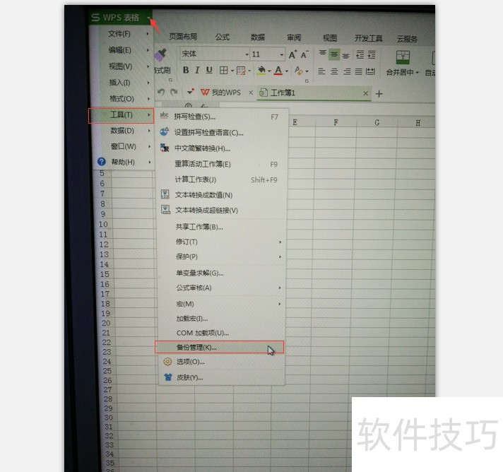 关闭Excel未保存如何恢复数据