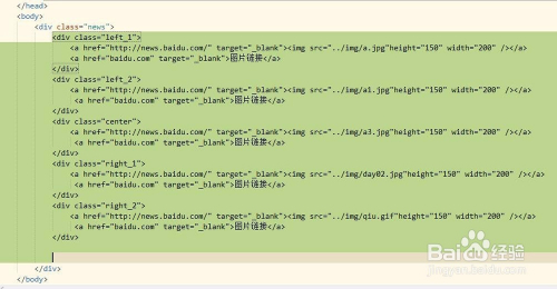 HTML图片链接怎么做？