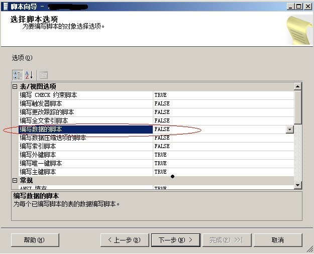 数据库数据如何快速导出？