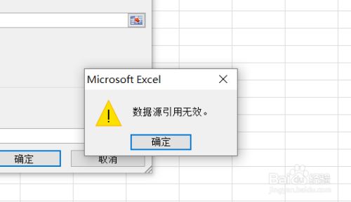 数据库列名无效紧急解决