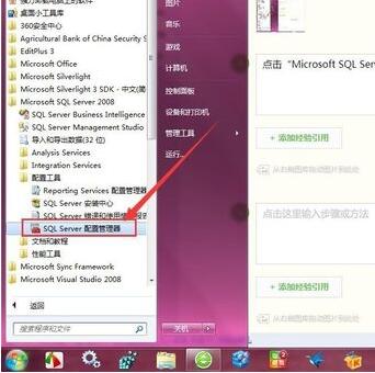 Win8如何连接数据库？  第1张