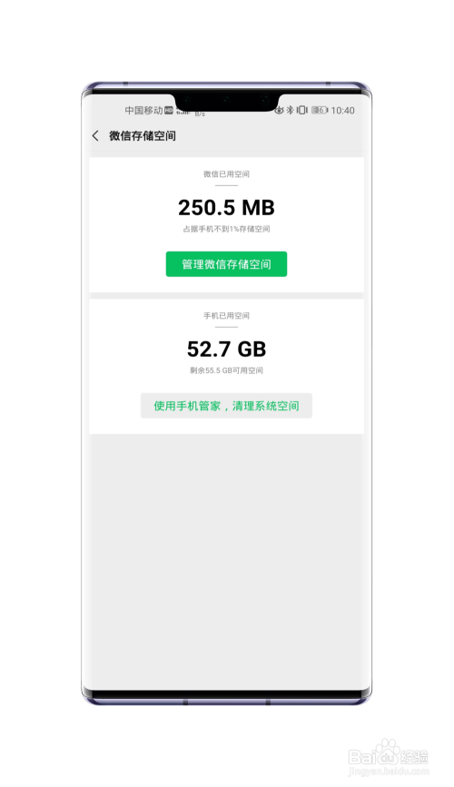 新版微信卡顿？彻底清理数据库教程