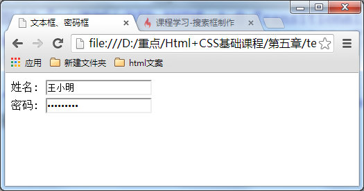 HTML如何获取输入框的值？  第1张