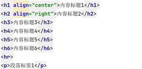 如何快速修改HTML标签内容？